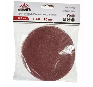 Круг шліфувальний самозачіпний Vitals 125 мм з. 60, 10 шт Круг шліфувальний самозачіпний Vitals 125 мм з. 60, 10 шт