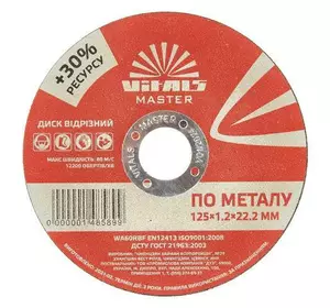 Диск відрізний по металу Vitals Master 125×1,2×22,2 мм Диск відрізний по металу Vitals Master 125×1,2×22,2 мм