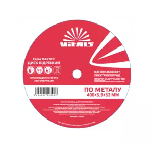 Диск відрізний по металу Vitals Master 400×3,5×32 мм Диск відрізний по металу Vitals Master 400×3,5×32 мм