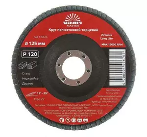 Круг пелюстковий торцевий Vitals Master Zirconia 125x22.2мм з.120 Круг пелюстковий торцевий Vitals Master Zirconia 125x22.2мм з.120