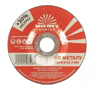Диск зачисний по металу Vitals Master 125×6,0×22,2 мм Диск зачисний по металу Vitals Master 125×6,0×22,2 мм