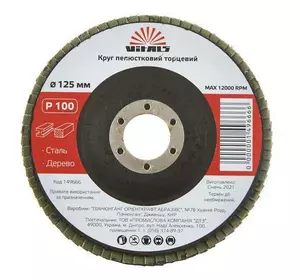 Круг пелюстковий торцевий Vitals 125x22.2мм з.100 Круг пелюстковий торцевий Vitals 125x22.2мм з.100
