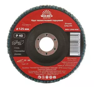 Круг пелюстковий торцевий Vitals Master Zirconia 125x22.2мм з.40 Круг пелюстковий торцевий Vitals Master Zirconia 125x22.2мм з.40