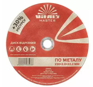 Диск відрізний по металу Vitals Master 230×2,0×22,2 мм Диск відрізний по металу Vitals Master 230×2,0×22,2 мм