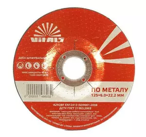 Диск зачисний по металу Vitals 125х6.0х22.2 мм: з доставкою в Україні! Диск зачисний по металу Vitals 125х6.0х22.2 мм: з доставкою в Україні!