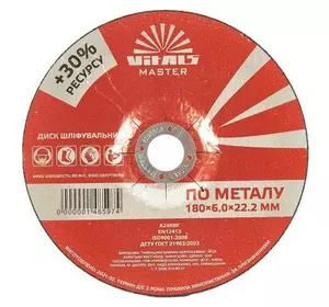 Диск зачисний по металу Vitals Master 180×6,0×22,2 мм Диск зачисний по металу Vitals Master 180×6,0×22,2 мм
