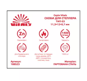 Скоби для степлера тип-53 12 × 0,7 мм 1000 шт. Vitals Скоби для степлера тип-53 12 × 0,7 мм 1000 шт. Vitals