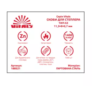Скоби для степлера тип-53 8 × 0,7 мм 1000 шт. Vitals Скоби для степлера тип-53 8 × 0,7 мм 1000 шт. Vitals