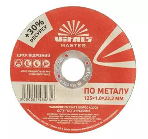 Диск відрізний по металу Vitals Master 125×1,0×22,2 мм Диск відрізний по металу Vitals Master 125×1,0×22,2 мм