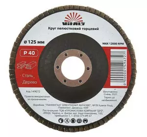 Круг пелюстковий торцевий Vitals 125x22.2мм з.40 Круг пелюстковий торцевий Vitals 125x22.2мм з.40