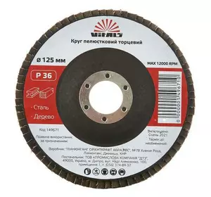 Круг пелюстковий торцевий Vitals 125x22.2мм з.36 Круг пелюстковий торцевий Vitals 125x22.2мм з.36