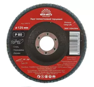 Круг пелюстковий торцевий Vitals Master Zirconia 125x22.2мм з.80 Круг пелюстковий торцевий Vitals Master Zirconia 125x22.2мм з.80