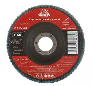 Круг пелюстковий торцевий Vitals Master Zirconia 125x22.2мм з.60 Круг пелюстковий торцевий Vitals Master Zirconia 125x22.2мм з.60